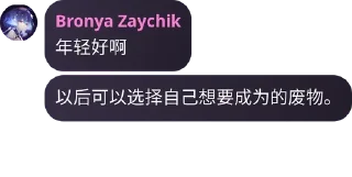 Sticker from Bronya Zaychik收藏贴纸2