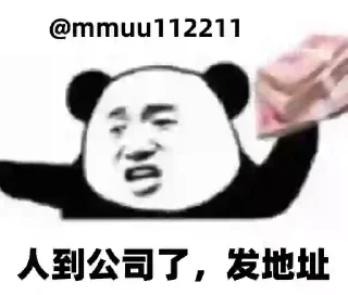 Sticker from 庆江集团牛逼