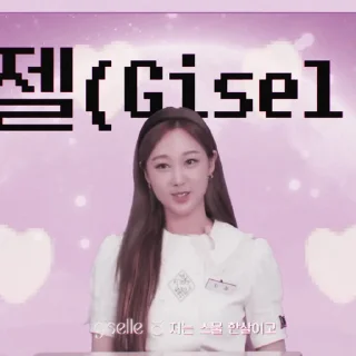 🍢 emoji giselle aespa — @teyaffnyxcenel Telegram sticker 10 of 46