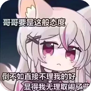 😢 emoji 这是灵泠依的贴纸哟（@linglingyi0721） Telegram sticker 17 of 40