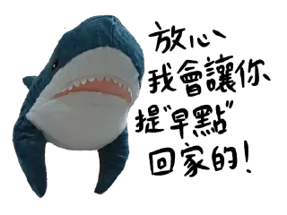 👻 emoji IKEA鯊魚🦈 Telegram sticker 14 of 52