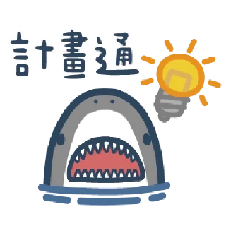 🐾 emoji 鯊魚先生 Telegram sticker 14 of 78