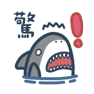 🐾 emoji 鯊魚先生 Telegram sticker 23 of 78