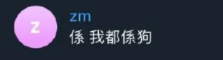 🐶 emoji 神童金句 Telegram sticker 5 of 84