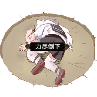 🎭 emoji 雪风 @zhaxia_cn Telegram sticker 13 of 120