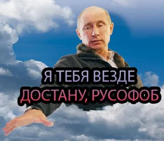 Sticker from Путин - Бог