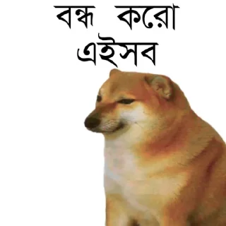 👀 emoji @TanvirAhmed_555 DogePack Telegram sticker 5 of 68