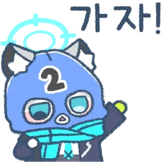 💬 emoji 내 맘속에 담고 싶은 블루 아카이브 By @KakaoEmoticon Telegram sticker 9 of 16