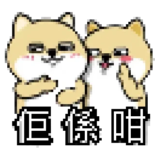 🙊 emoji 8-Bit-FatShiba Telegram sticker 21 of 70