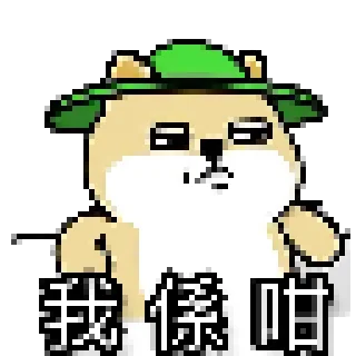 👒 emoji 8-Bit-FatShiba Telegram sticker 22 of 70