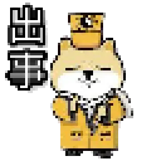 🙏 emoji 8-Bit-FatShiba Telegram sticker 15 of 70