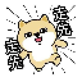 🏃‍♂️ emoji 8-Bit-FatShiba Telegram sticker 16 of 70