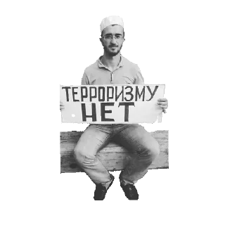 🤔 emoji Муфтият всея Руси Telegram sticker 5 of 91