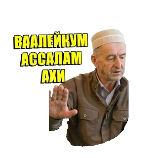 🖐️ emoji Муфтият всея Руси Telegram sticker 19 of 91
