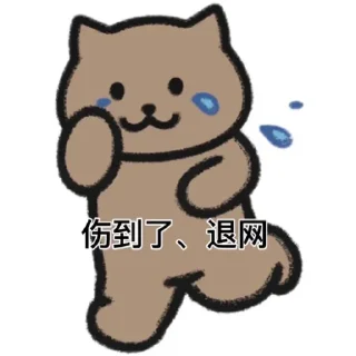 Sticker from 常青集团 @cqpd1