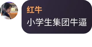 Sticker from 小学生集团 @xxsjt