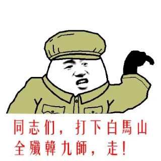 👃 emoji china revolution Telegram sticker 6 of 13