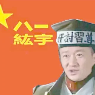 Sticker from china revolution