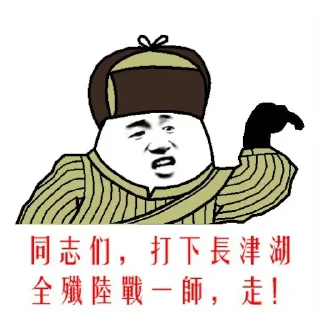 👃 emoji china revolution Telegram sticker 5 of 13