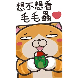 🐛 emoji 大叔專用 Telegram sticker 19 of 30