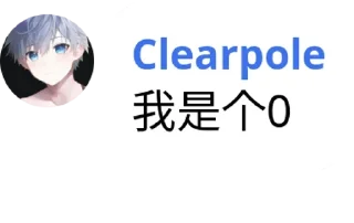 0️⃣ emoji Clearpole 的有趣语录 Telegram sticker 8 of 96