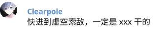 🤭 emoji Clearpole 的有趣语录 Telegram sticker 21 of 96