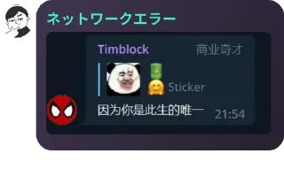 Sticker from batistutalee 的贴纸收藏