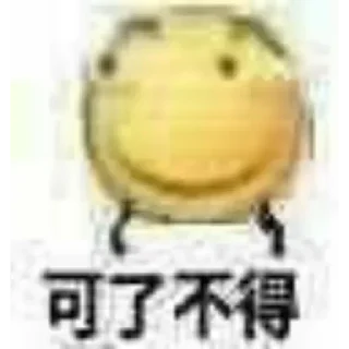 🛂 emoji 浮生 若梦的贴纸包（6） Telegram sticker 24 of 34
