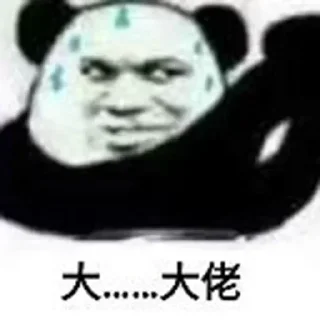 😬 emoji 浮生 若梦的贴纸包（6） Telegram sticker 7 of 34