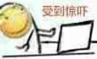 😃 emoji 浮生 若梦的贴纸包（6） Telegram sticker 17 of 34