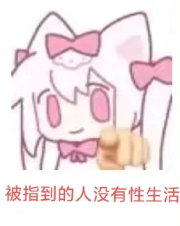 🫵 emoji 槑 药膏潮了 Telegram sticker 23 of 70