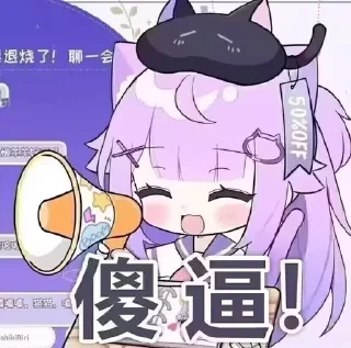 📣 emoji 槑 药膏潮了 Telegram sticker 18 of 70