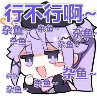 😜 emoji 槑 药膏潮了 Telegram sticker 8 of 70