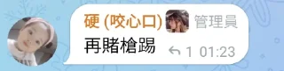 Sticker from 大肥百萬之路