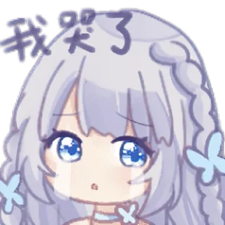 😭 emoji 天选国V @BK0717 Telegram sticker 23 of 23