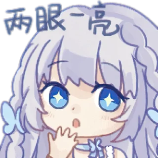 🤩 emoji 天选国V @BK0717 Telegram sticker 19 of 23