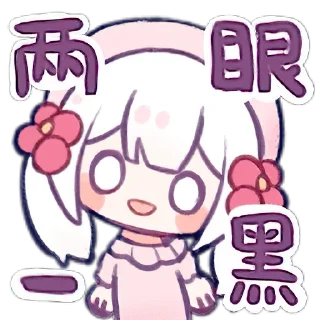 😵 emoji 天选国V @BK0717 Telegram sticker 6 of 23