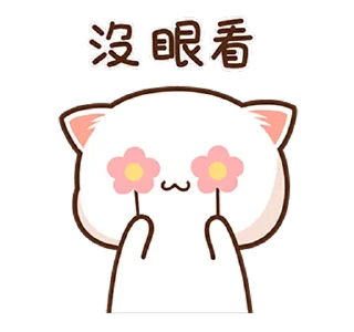 ⭐ emoji 小美 @why880 Telegram sticker 23 of 24