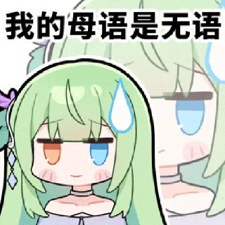 Sticker from 防风草 @zhaxia_cn