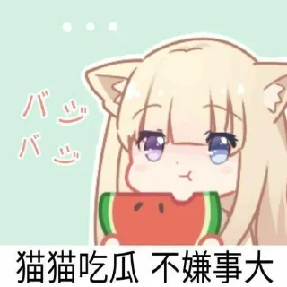 🌟 emoji @yangguang 阳光新闻|最顶爆料吃瓜 Telegram sticker 18 of 108