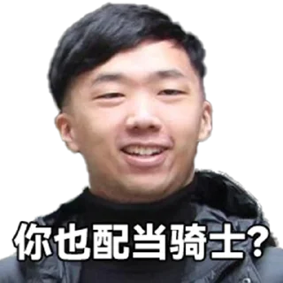 😃 emoji 马士奇肏谭杉杉谭德安刘丽 Telegram sticker 2 of 69