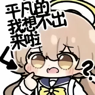 Sticker from 💖浮士德ヒフミ💖 @DimensionID