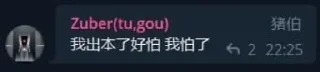 Sticker from 德根战士@Degenjuntuan