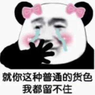 Sticker from 酒店针孔直播 @zhibo360360
