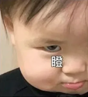 Sticker from 暴躁凯上线