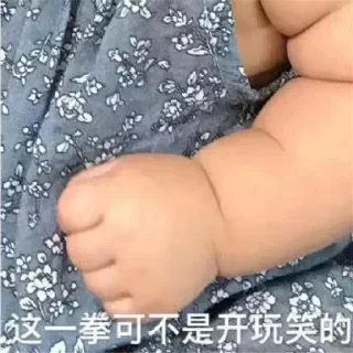 👊 emoji 暴躁凯上线 Telegram sticker 16 of 53