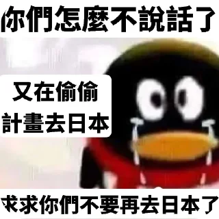 🗾 emoji meme trytry meme Telegram sticker 8 of 120