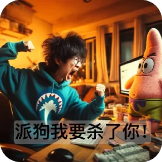 Sticker from 李嘉豪冲浪日记