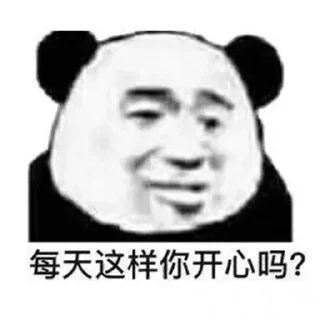 Sticker from 熊猫头 @PYQDBQ