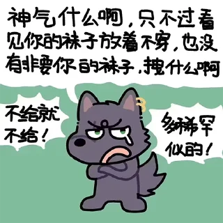 Sticker from 黑的犬